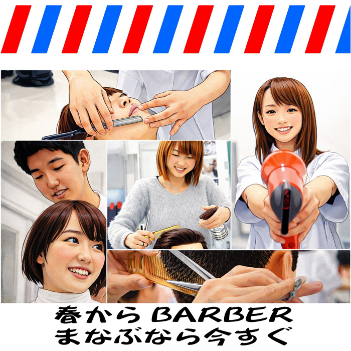 オープンキャンパス